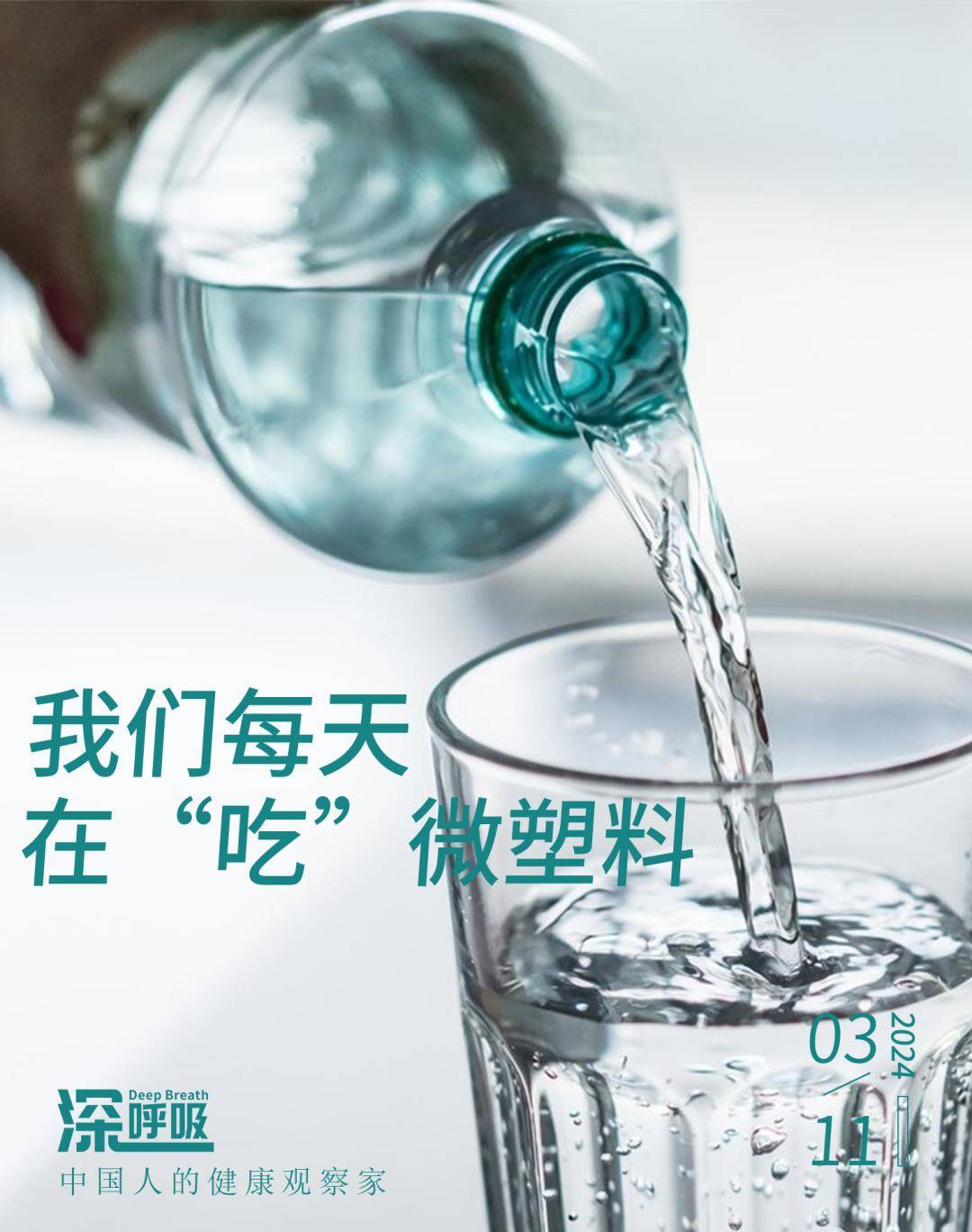 研究首次证实微塑料对人有害(图1)