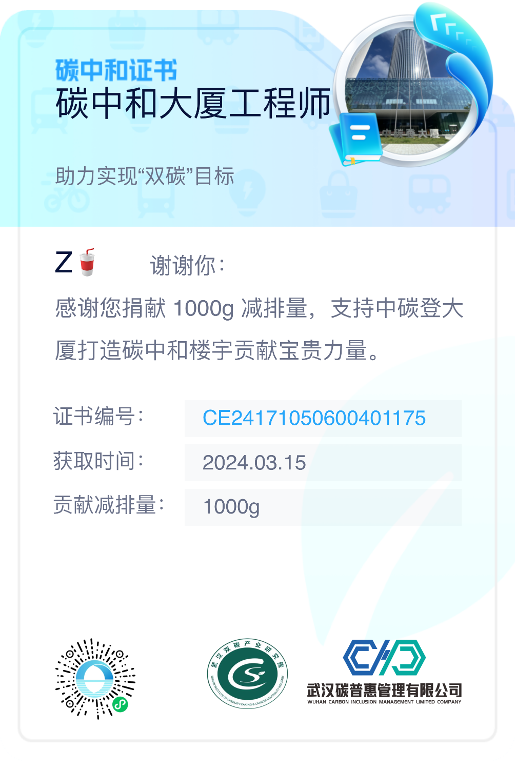 半月减碳332吨！少用一个塑料袋、多坐一次地铁都可积分(图2)