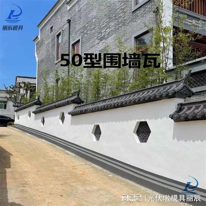 仿古围墙帽模具丽辰压墙帽塑料模具(图1)