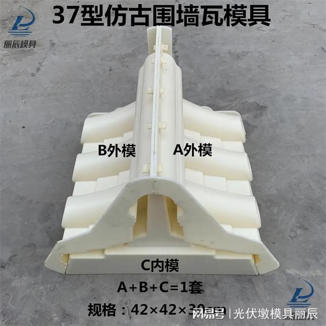 仿古围墙帽模具丽辰压墙帽塑料模具(图2)