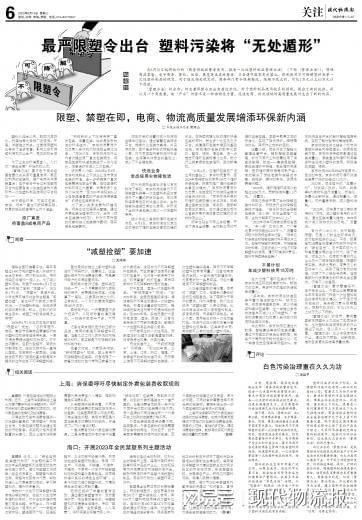 最严限塑令出台塑料污染将“无处遁形”(图2)