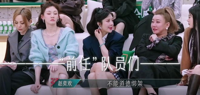 《浪姐5》的关系网：有人姐妹情深有人却是塑料情(图9)