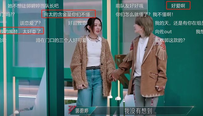 《浪姐5》的关系网：有人姐妹情深有人却是塑料情(图7)