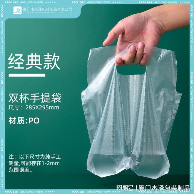 塑料袋定制更有代表性塑料袋定制厂家GRS认证可回收(图2)
