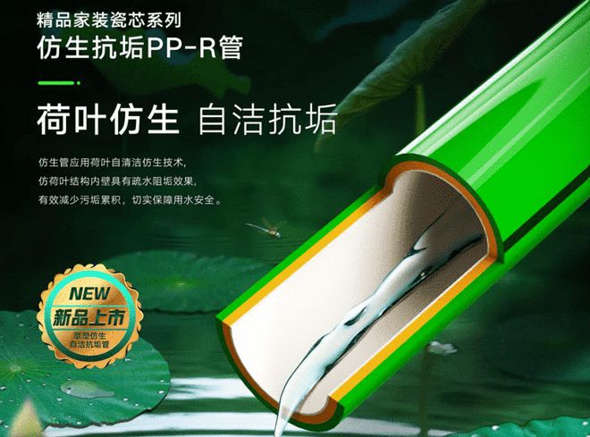 联塑高性能塑料管道：前沿科技塑造绿色未来(图4)