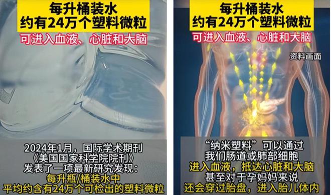 外媒：瓶装水含大量微塑料对人体有潜在危害！喝什么水才安全？(图2)