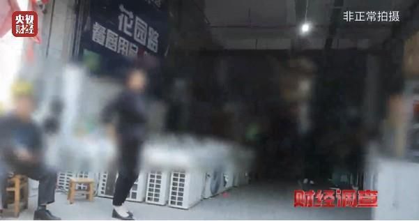 财经调查丨老空调喷药水冒充新机器！记者曝光空调“翻新”造假(图5)