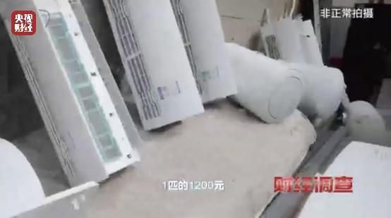财经调查丨老空调喷药水冒充新机器！记者曝光空调“翻新”造假(图6)