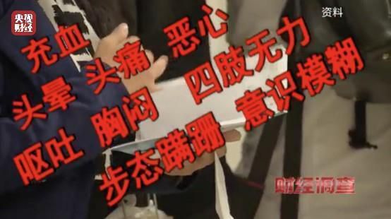 财经调查丨老空调喷药水冒充新机器！记者曝光空调“翻新”造假(图25)