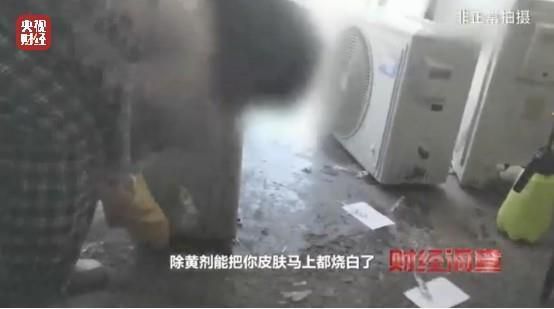 财经调查丨老空调喷药水冒充新机器！记者曝光空调“翻新”造假(图24)
