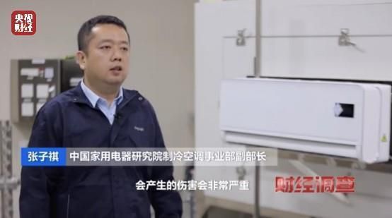 财经调查丨老空调喷药水冒充新机器！记者曝光空调“翻新”造假(图28)