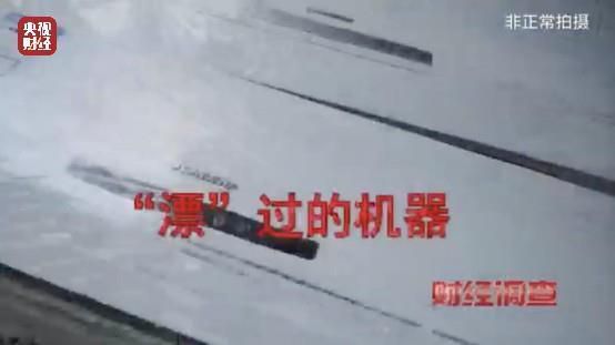 财经调查丨老空调喷药水冒充新机器！记者曝光空调“翻新”造假(图8)