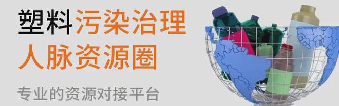 第23周报巴斯夫收益大降45%！废塑料回收再生项目最高申报1个亿！中国PET瓶片出口量环比下降……(图5)
