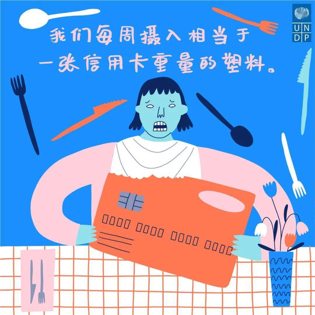 了解关于塑料的五个事实一起“塑战速决”！(图2)
