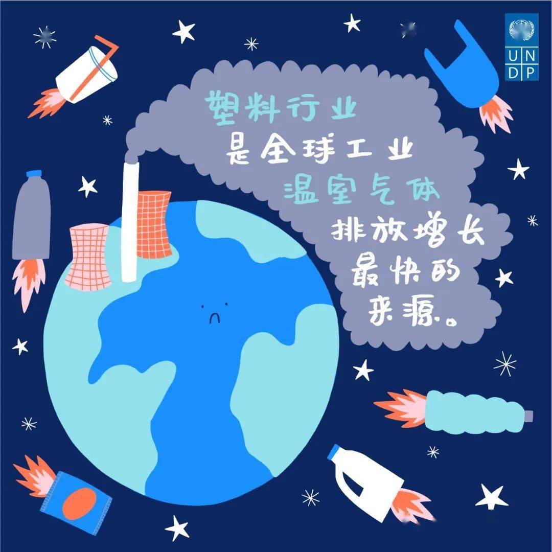 了解关于塑料的五个事实一起“塑战速决”！(图5)