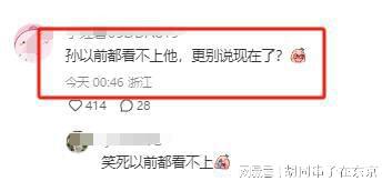 王思聪懒理黄一鸣爆料提塑料袋陪新女友逛街被惊疑是孙一宁(图7)