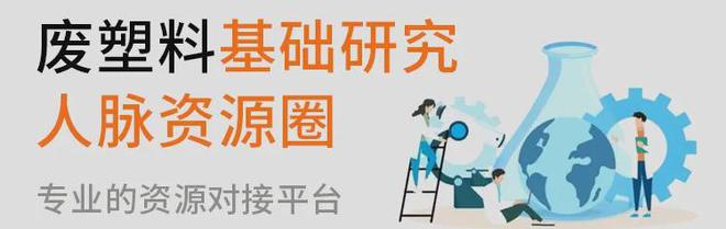 投资25亿元海西再生资源产业园塑料加工利用区2期完工(图2)