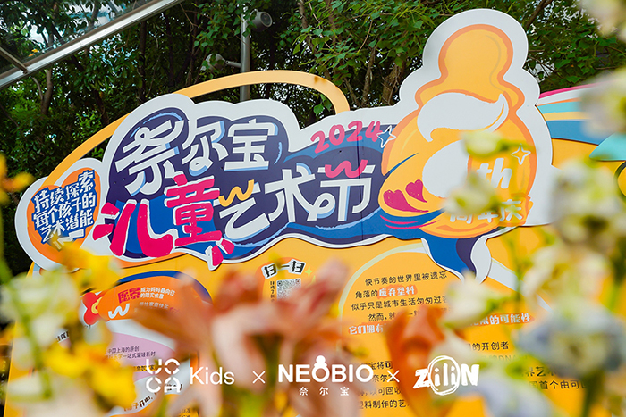 奈尔宝儿童艺术节：回收塑料瓶造艺术乐园激发孩子的无限创造力(图9)