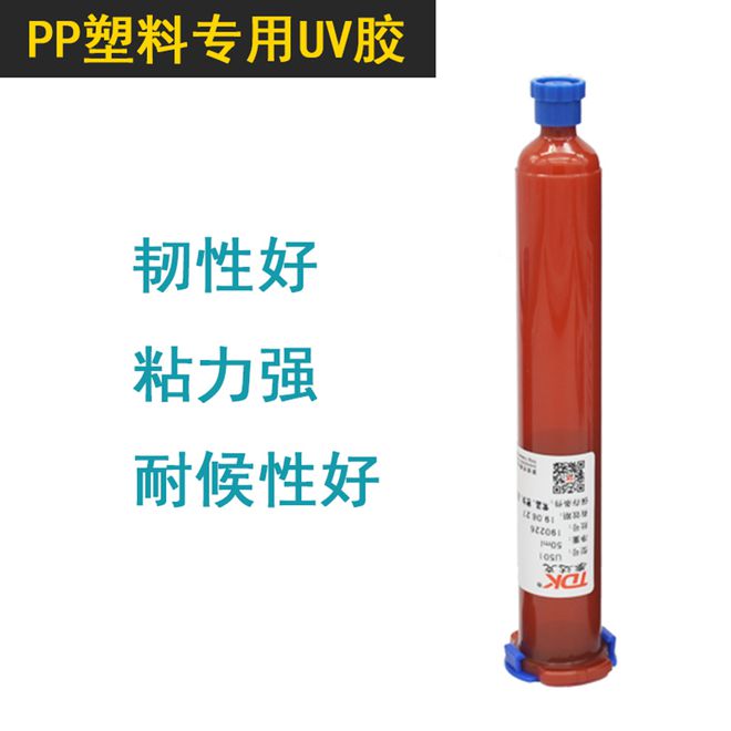 揭秘PP塑料的粘接之谜为什么难于粘接？(图3)