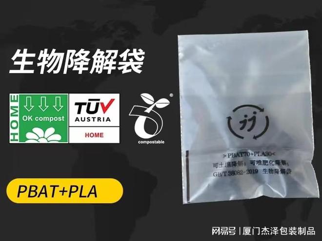 生物降解塑料在生产过程中存在的问题可降解塑料袋厂家供应商(图2)
