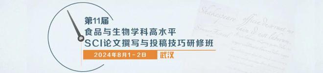 第五届食品科学与人类健康国际研讨会-陈雷教授：食品体系微塑料的释放及其大鼠体内毒性探究(图2)