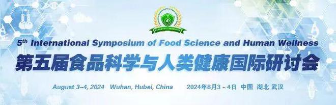 第五届食品科学与人类健康国际研讨会-陈雷教授：食品体系微塑料的释放及其大鼠体内毒性探究(图3)