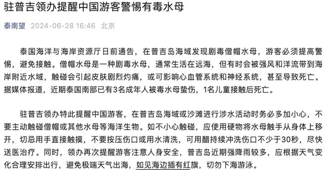 可致心脏骤停！这种“塑料袋”千万别碰有剧毒→(图3)