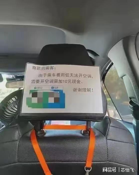 重庆网约车司机塑料膜空调“防护罩”33度热浪中乘客遭不住了！(图3)