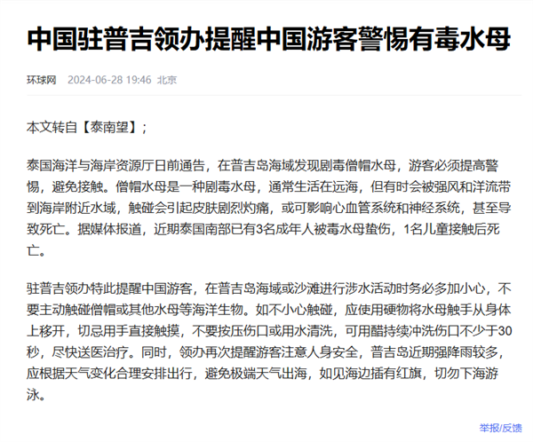 去海边玩看到“塑料袋”赶紧跑、别犹豫！(图2)