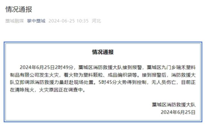 佛山市晖泰塑料制品有限公司被罚款5000元(图1)