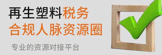 万亿级消费税改革将近：一次性塑料制品、不可降解包装物或被纳入征收对象(图1)