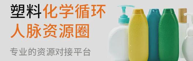 30亿卫辉循环经济产业园开工！打造塑料包装产业循环应用国家示范园区(图2)