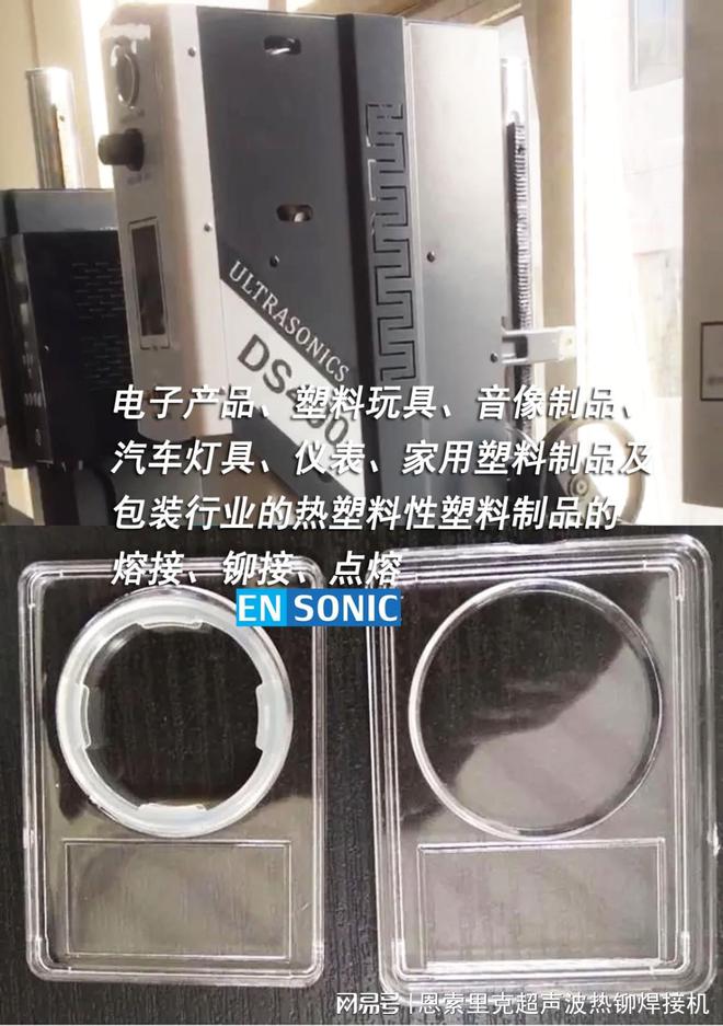 音像包装CD盒钱币收纳PC盒超声波塑料压合焊接机恩索里克(图2)