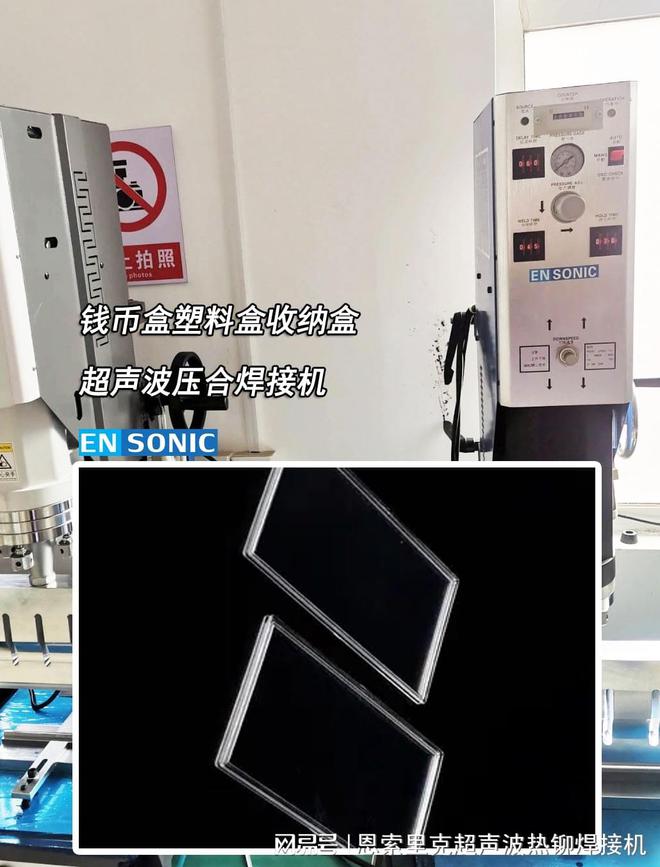 音像包装CD盒钱币收纳PC盒超声波塑料压合焊接机恩索里克(图3)