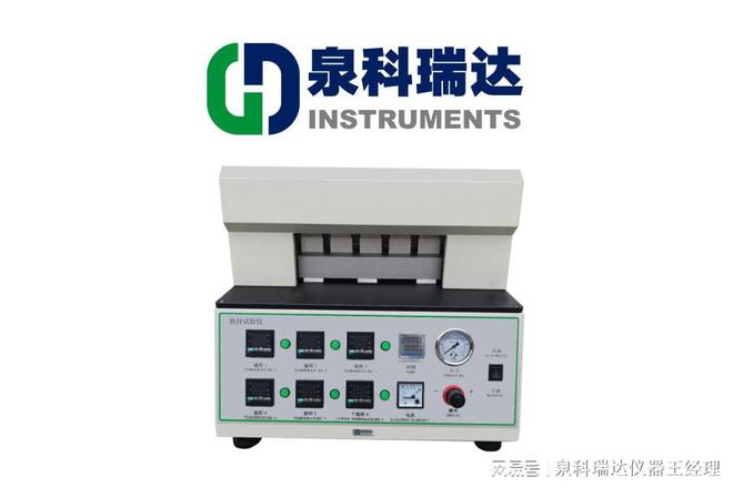 双五点热封试验仪在不同厚度塑料薄膜中的应用(图2)