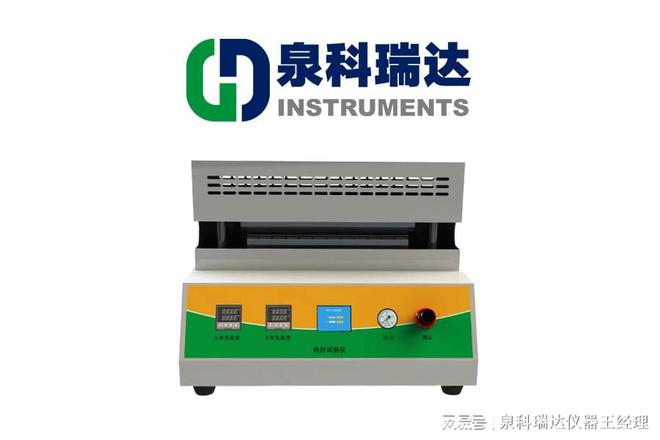 双五点热封试验仪在不同厚度塑料薄膜中的应用(图3)