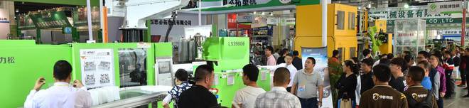 2024塑料展塑料工业博览会（China·PEC）(图3)