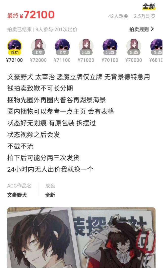 谷子爆火“塑料黄金”如何硬控年轻人？(图5)