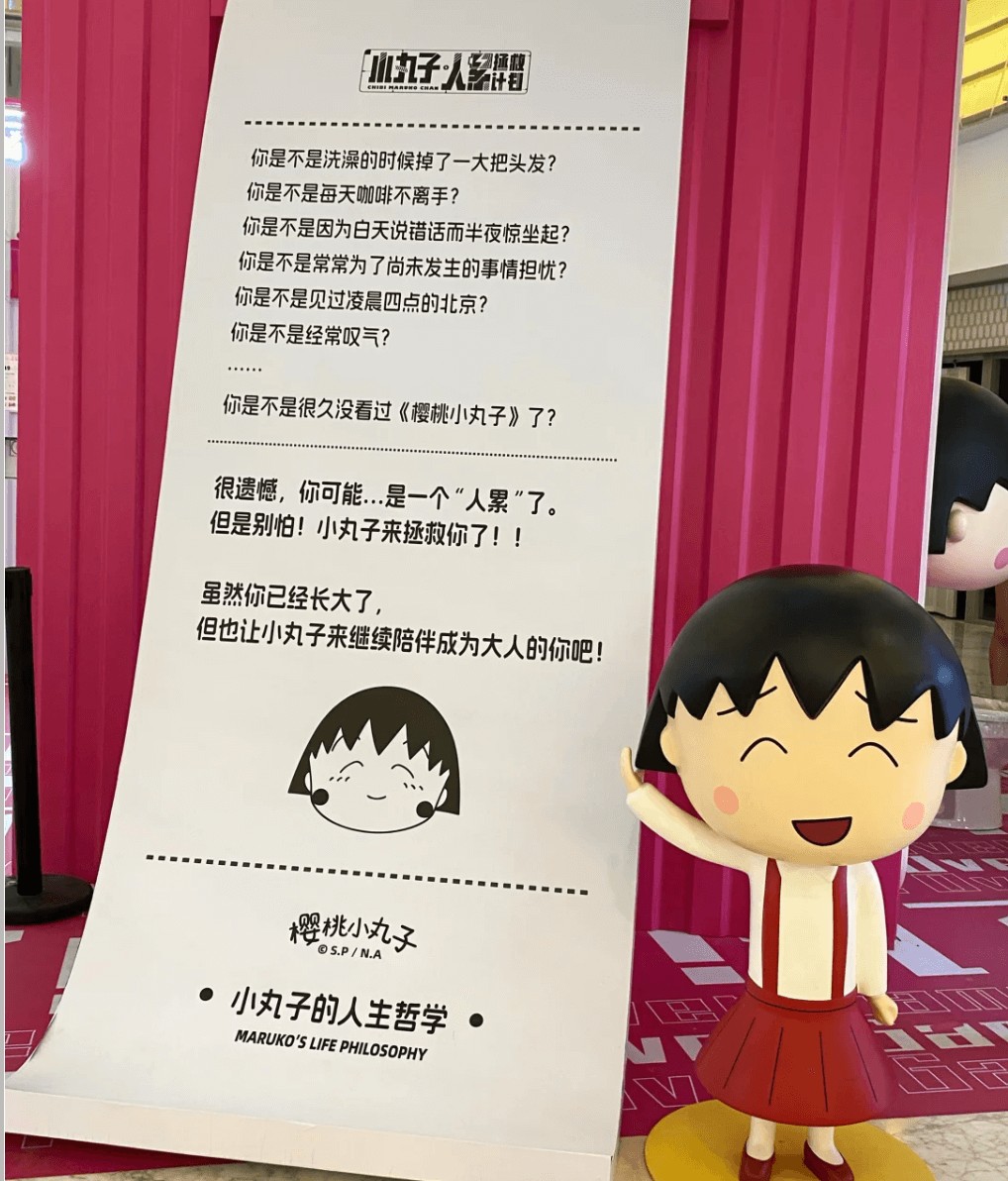 商场里的「塑料娃娃」赚了新中产几个亿？(图9)