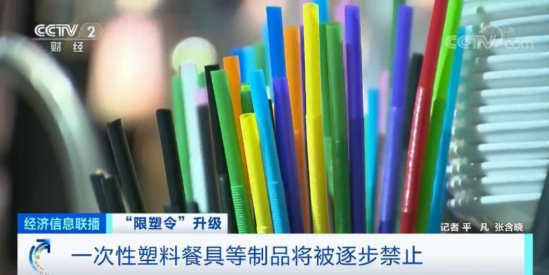 “限塑令”升级！塑料污染治理新政出台部分产品将禁售(图2)