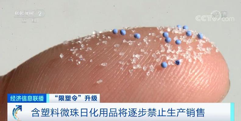 “限塑令”升级！塑料污染治理新政出台部分产品将禁售(图3)