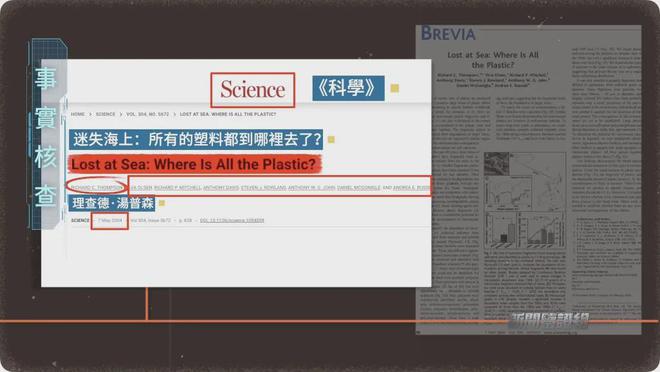 鉴证｜我们每天吃的塑料比饭都多？两小时入脑？顶级研究人员揭秘(图2)