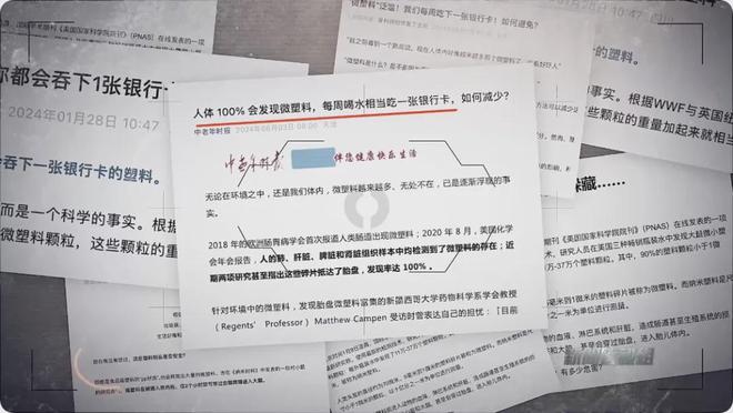 鉴证｜我们每天吃的塑料比饭都多？两小时入脑？顶级研究人员揭秘(图4)