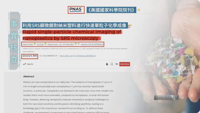 鉴证｜我们每天吃的塑料比饭都多？两小时入脑？顶级研究人员揭秘(图8)