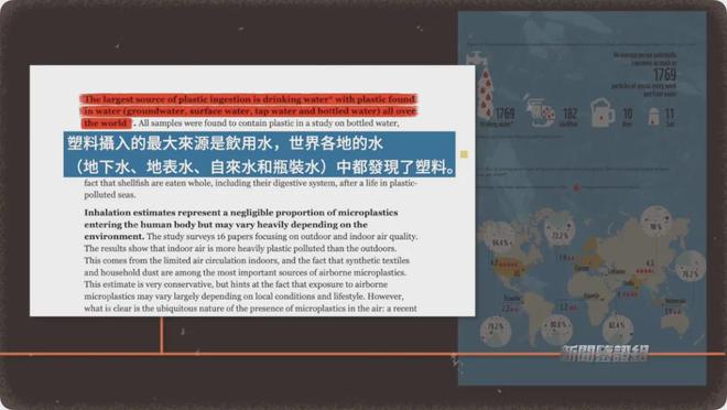 鉴证｜我们每天吃的塑料比饭都多？两小时入脑？顶级研究人员揭秘(图6)