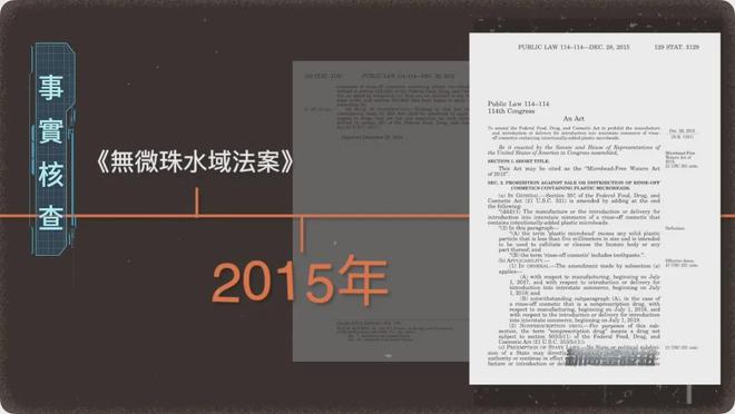 鉴证｜我们每天吃的塑料比饭都多？两小时入脑？顶级研究人员揭秘(图18)