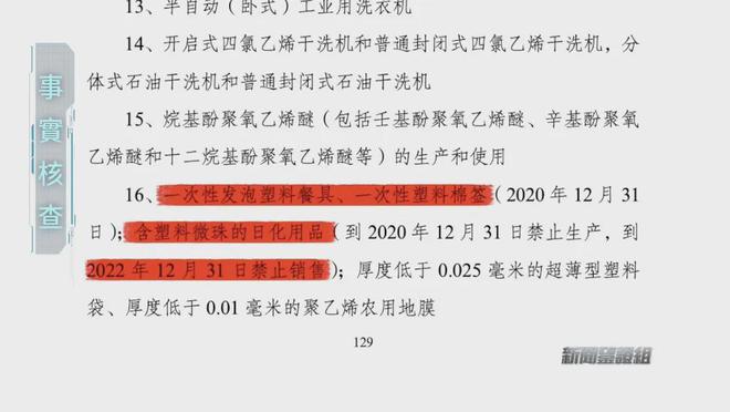 鉴证｜我们每天吃的塑料比饭都多？两小时入脑？顶级研究人员揭秘(图19)