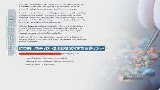 鉴证｜我们每天吃的塑料比饭都多？两小时入脑？顶级研究人员揭秘(图21)