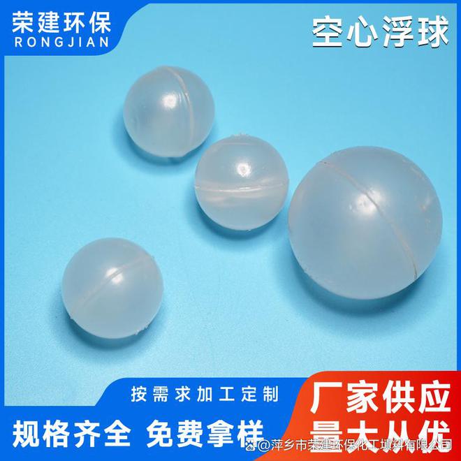 塑料空心浮球填料的介绍(图2)