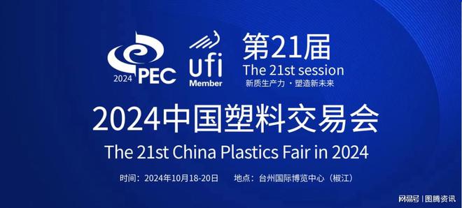 TAYU大禹机械-立式注塑机与您相约2024台州塑料展(图4)